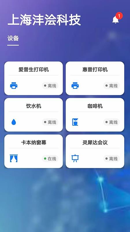 办公小浍app