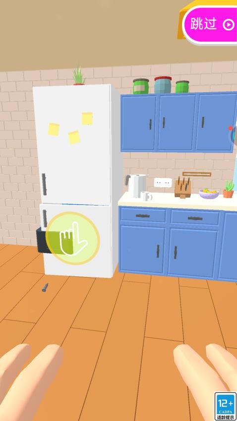 热血躲猫猫游戏截图2