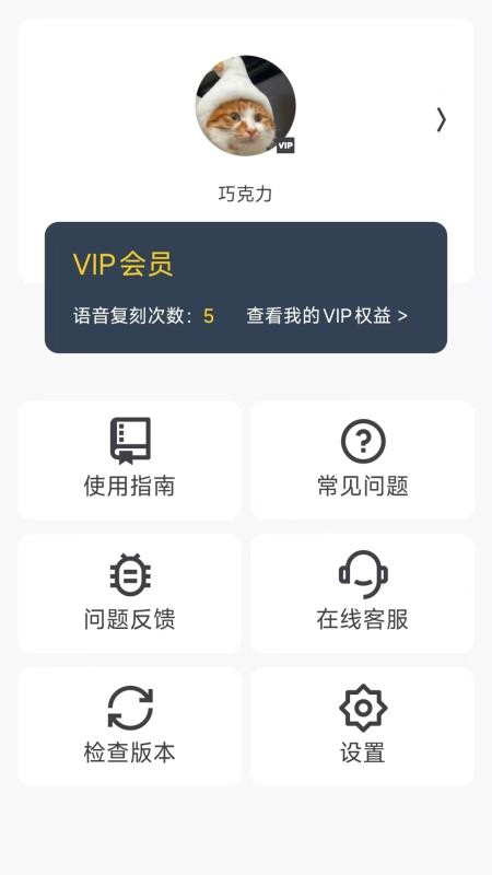 寄语app截图3