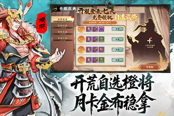 秦皇汉武官方版截图1