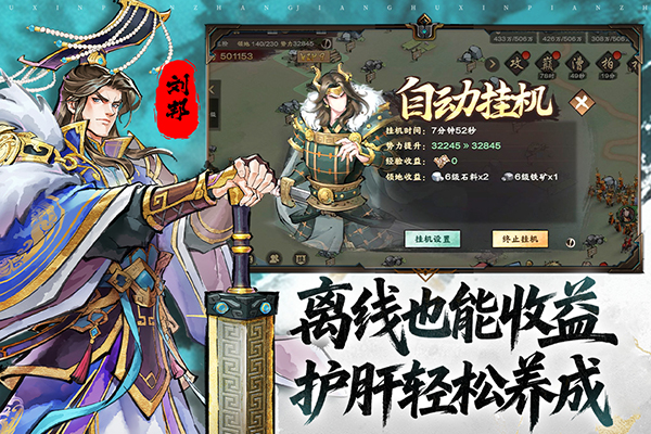 秦皇汉武官方版截图2