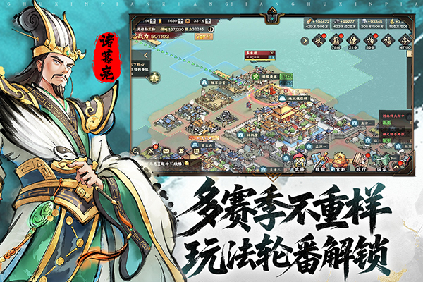 秦皇汉武官方版截图3