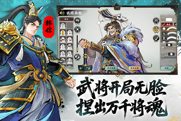 秦皇汉武官方版截图4