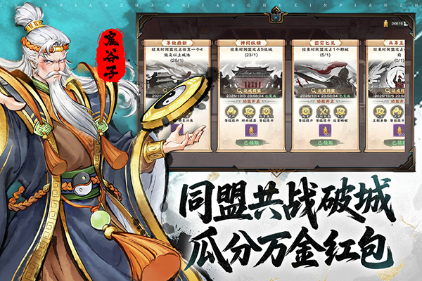 秦皇汉武官方版截图5