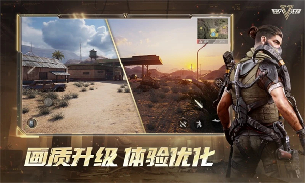 超凡先锋国服最新版截图5