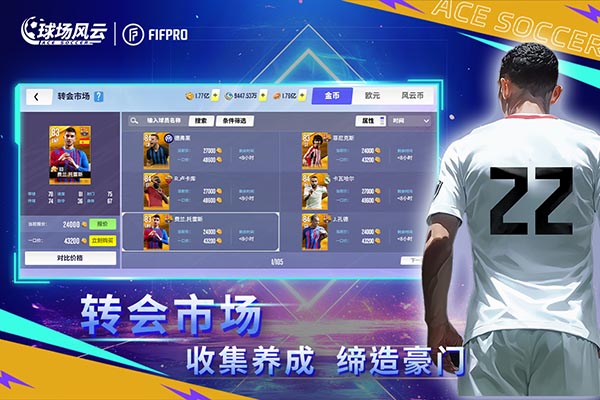 球场风云小米版截图5