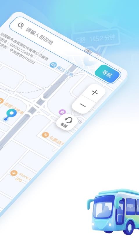 北星免费地图app截图2