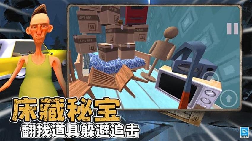 畅玩沙盒后室游戏截图4