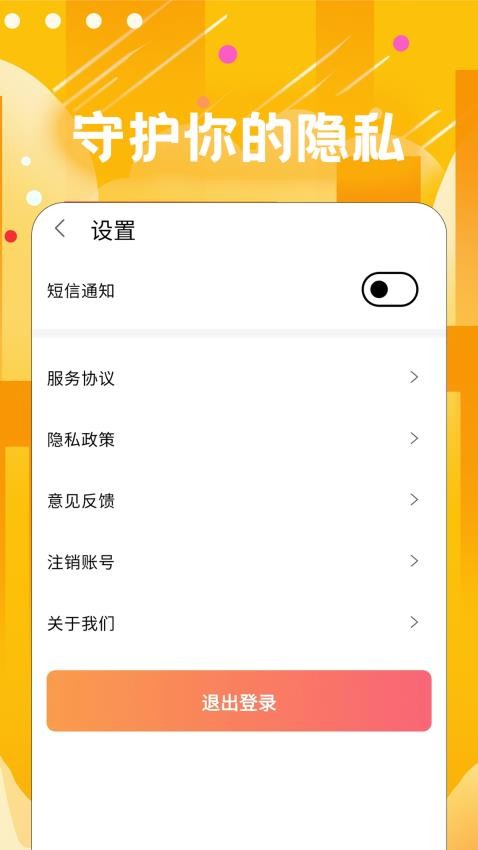 有我帮app截图1