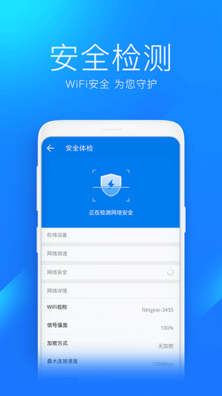 手机万能wifi钥匙最新版截图2