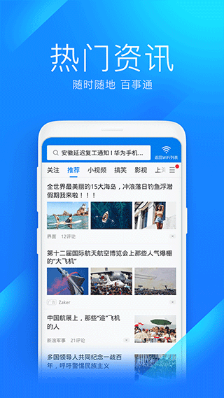 手机万能wifi钥匙最新版截图3