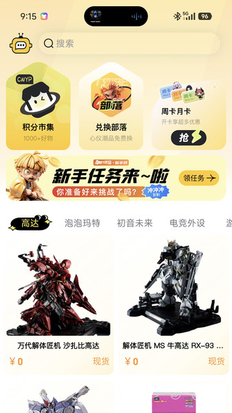 潮玩盲盒app截图2