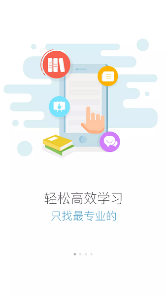 信和网院app截图3
