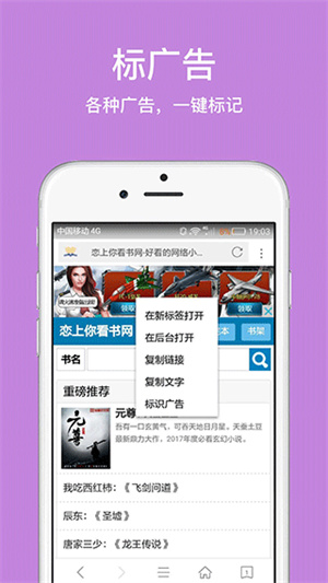 久久浏览器官网最新版本截图3