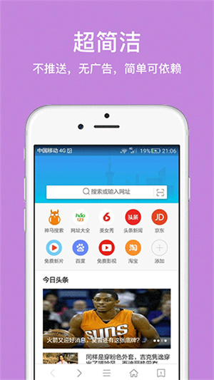 久久浏览器官网最新版本截图4