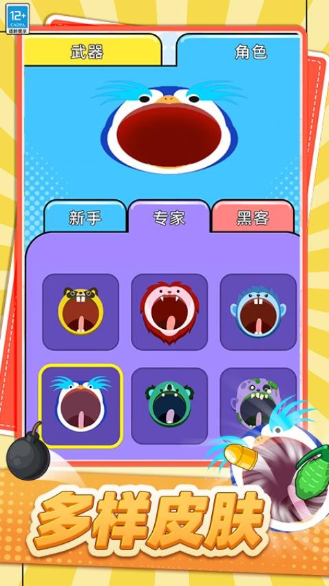 无敌吸吸吸游戏截图2