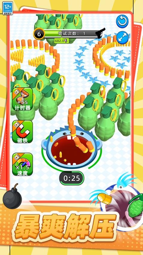 无敌吸吸吸游戏截图1