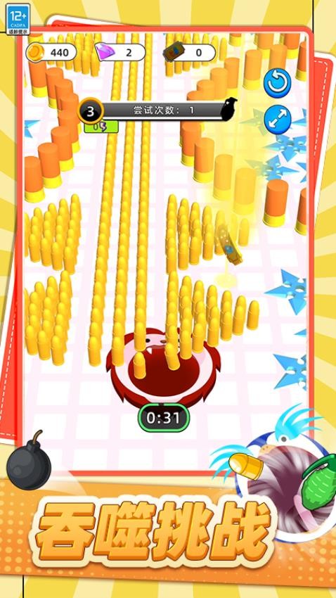 无敌吸吸吸游戏截图5
