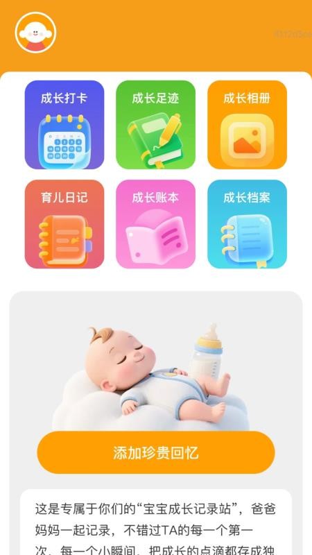 快快大大app截图3