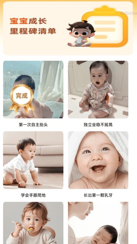 快快大大app截图1