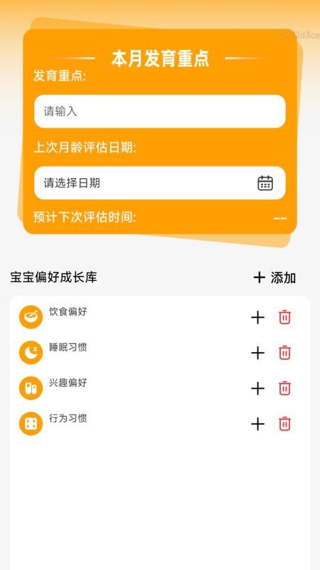 快快大大app截图2