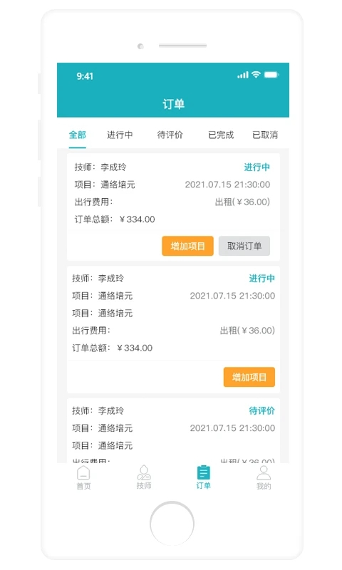 康悦到家App截图3
