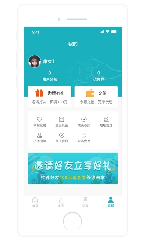 康悦到家App截图4