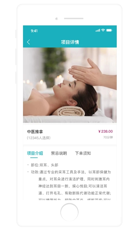 康悦到家App截图5
