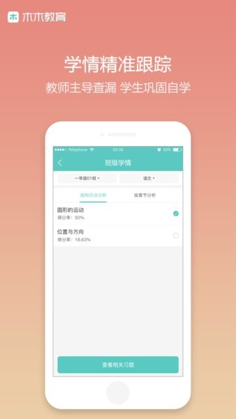 木木app截图2