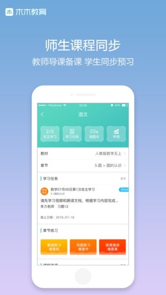 木木app截图3