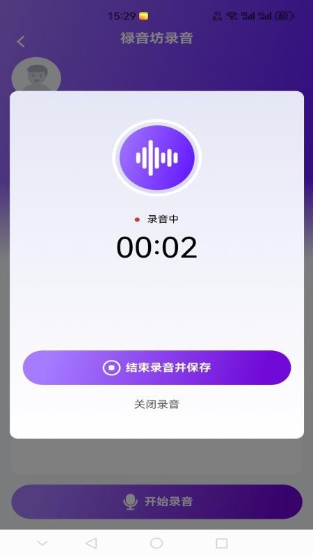 禄音坊app截图1