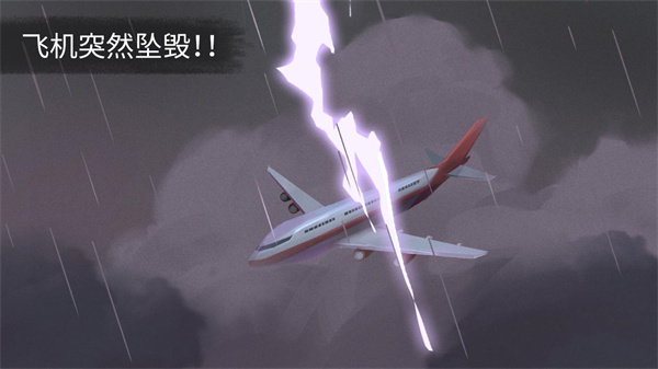 荒岛余生游戏截图3