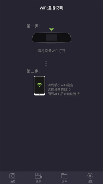 奔驰行车记录仪app(LuckyCam)截图2