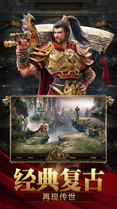 斩魔无双官方版截图2