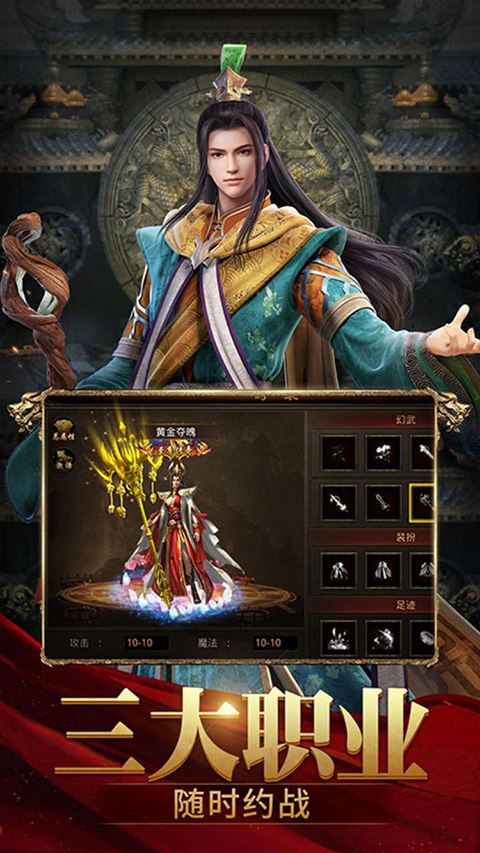 斩魔无双官方版截图4