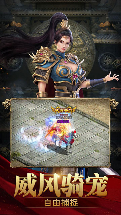 斩魔无双官方版截图5