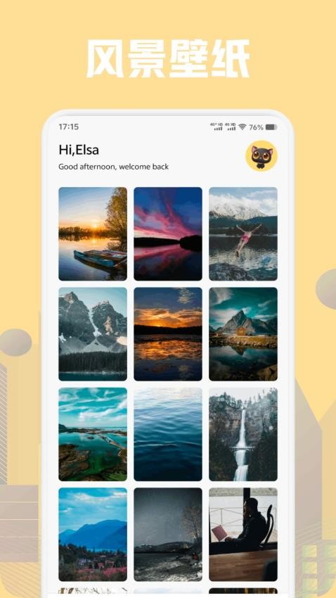 Garb出行app截图1