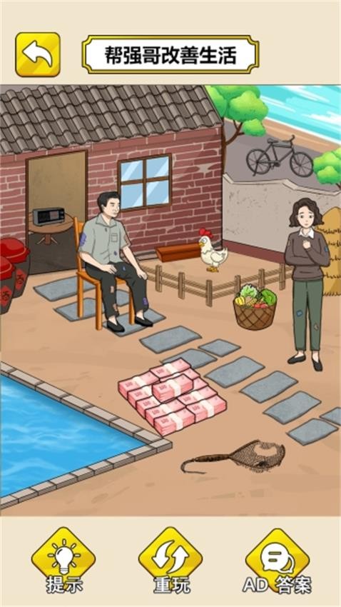 拯救老妹吧游戏截图1