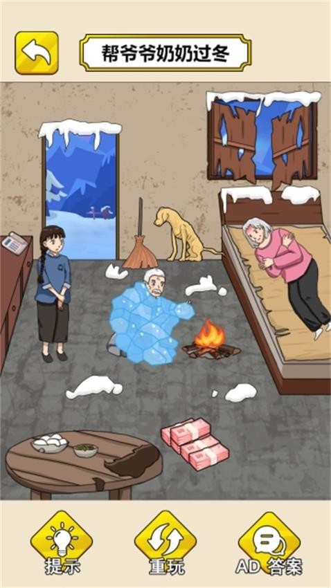 拯救老妹吧游戏截图3