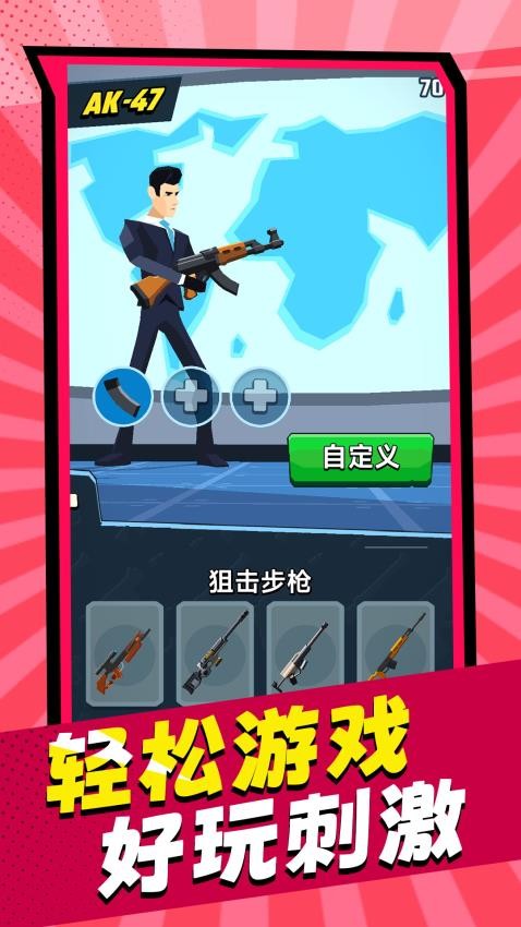 家园保卫战役游戏截图4
