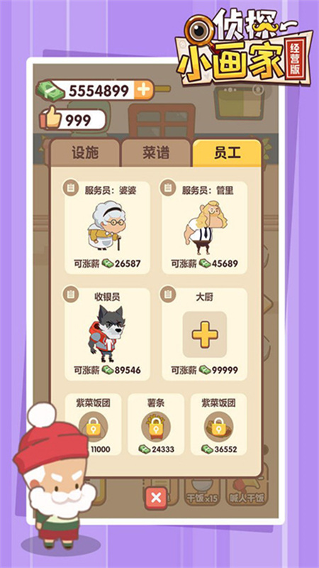 侦探小画家游戏截图3