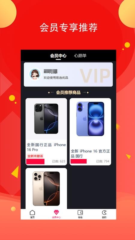 九五联营app截图4