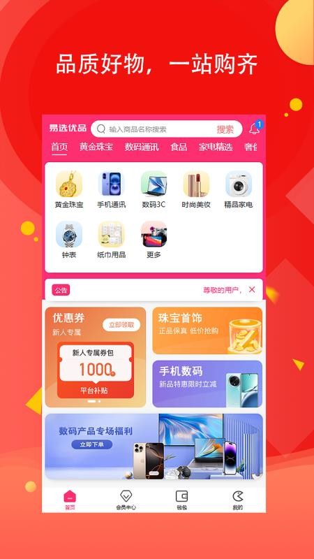 九五联营app截图3