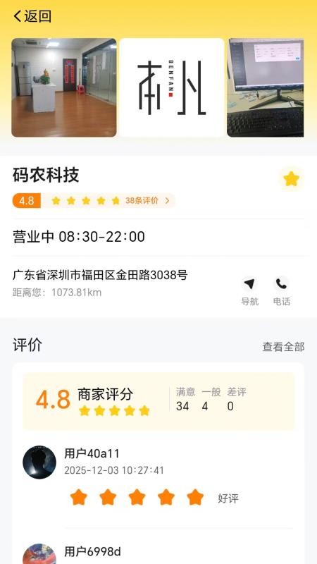 九五联营app截图1