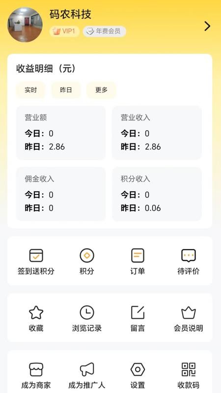 九五联营app截图2