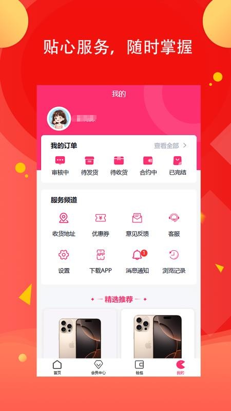 九五联营app截图5