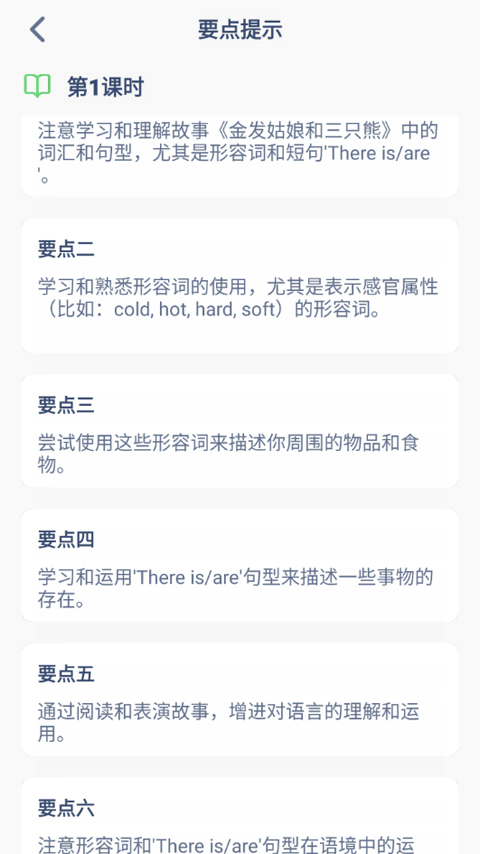 五年级上册英语截图1