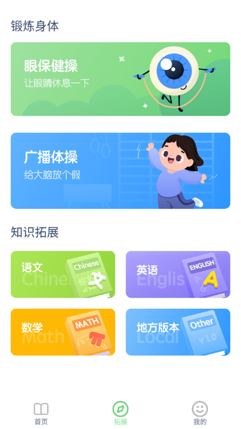 五年级上册英语截图2