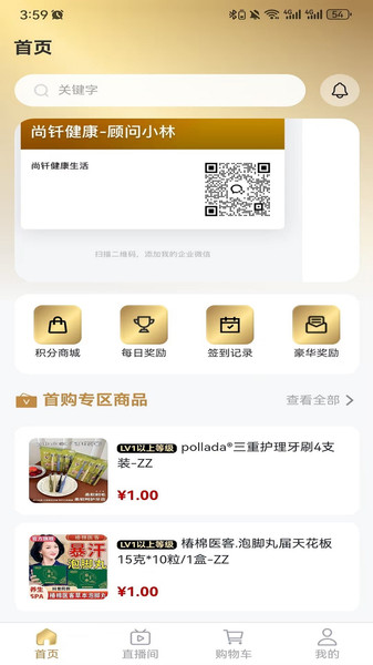 尚钎app官方版截图1