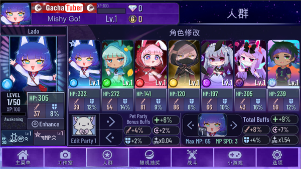 加查进化中文版截图3
